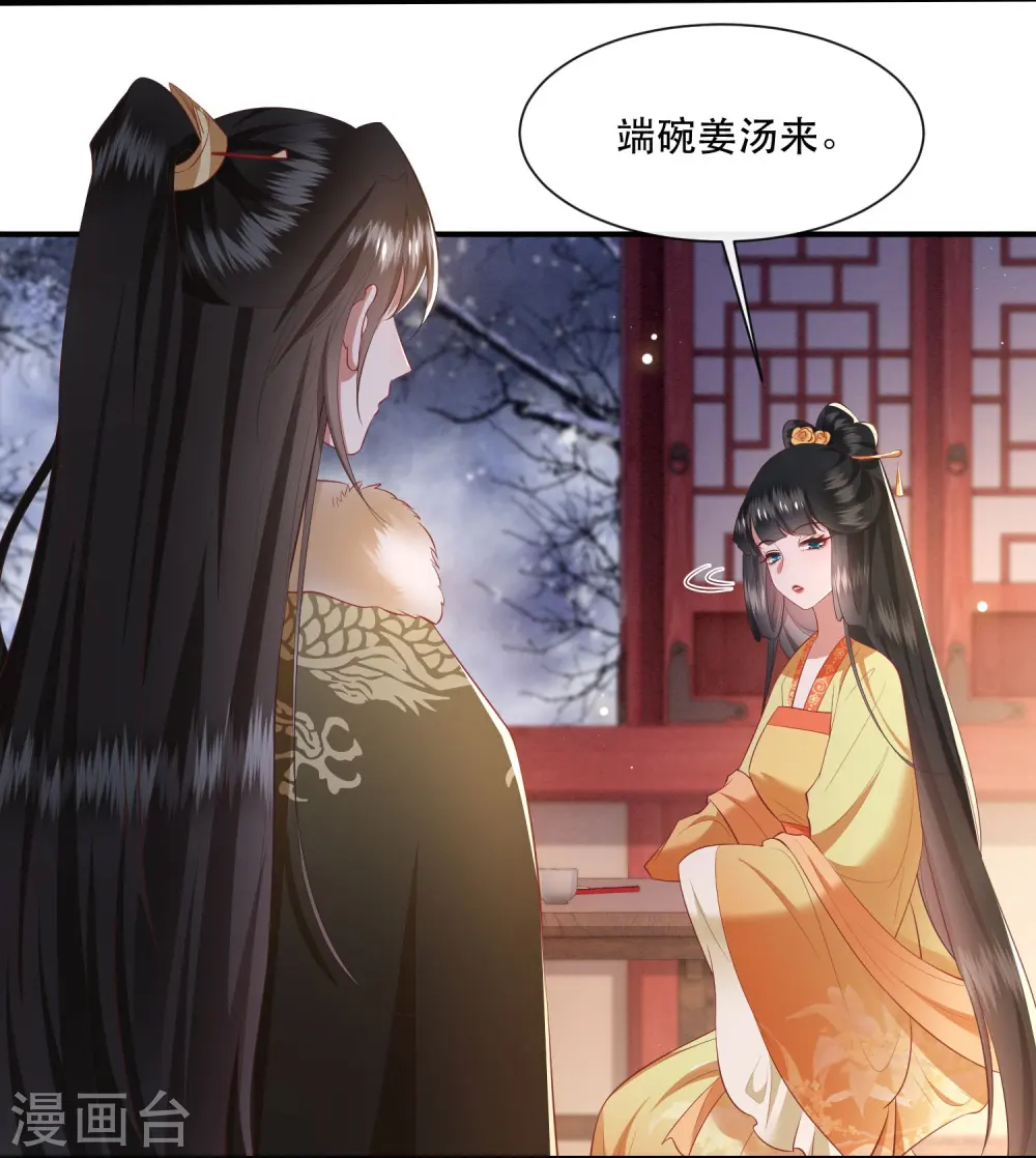第115话 眼熟的金元宝 第12页