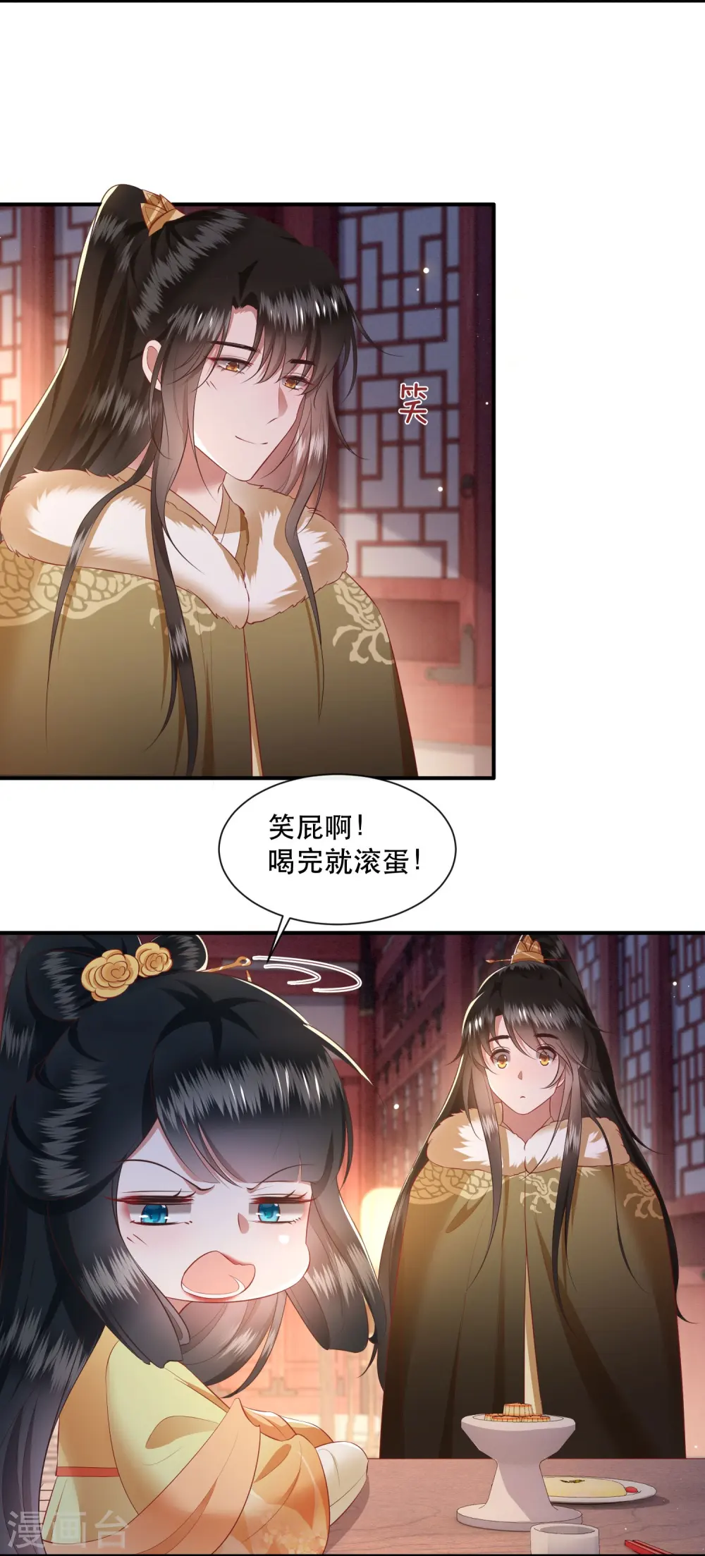 第115话 眼熟的金元宝 第13页
