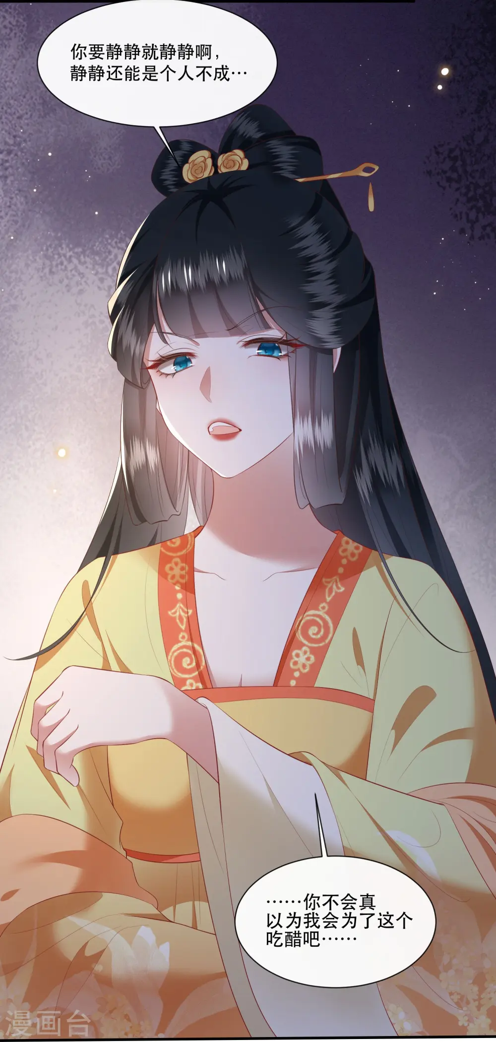 第115话 眼熟的金元宝 第15页