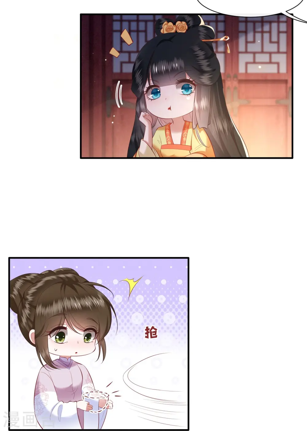 第115话 眼熟的金元宝 第18页