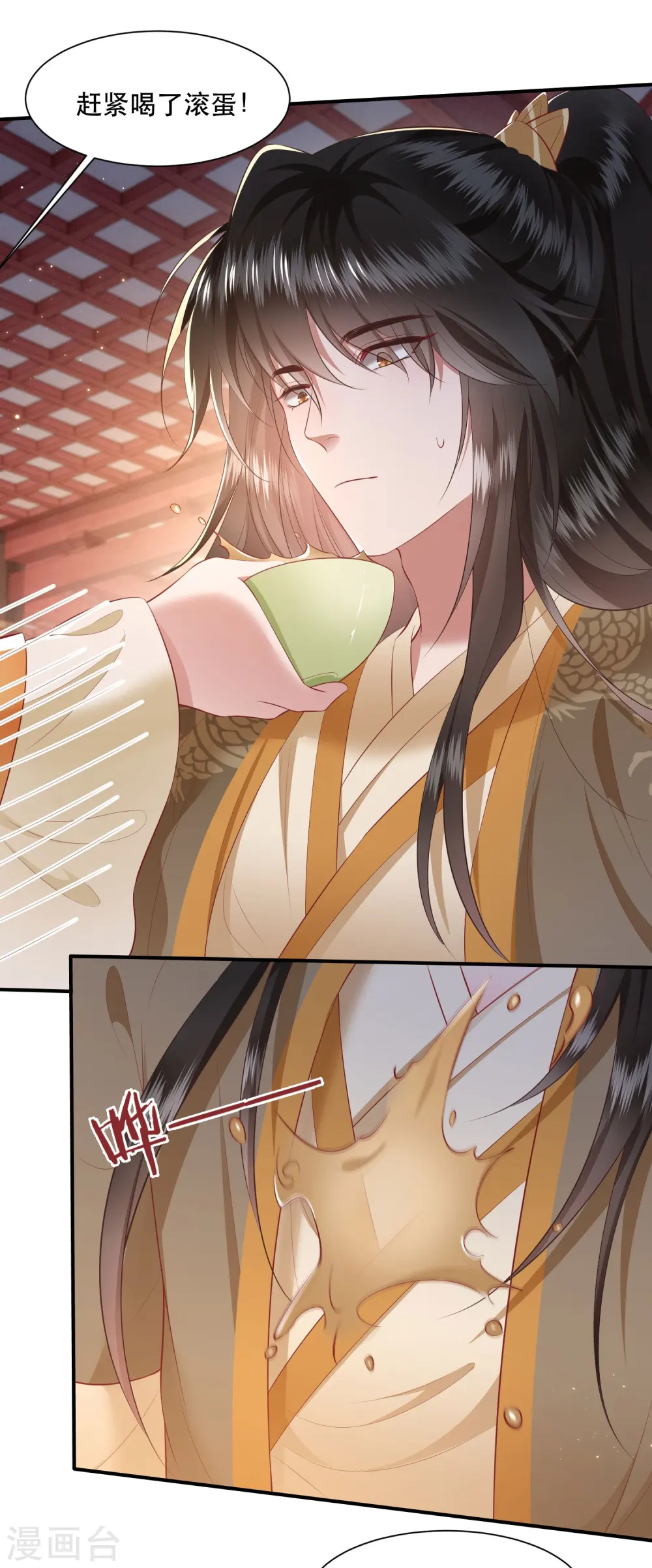 第115话 眼熟的金元宝 第19页