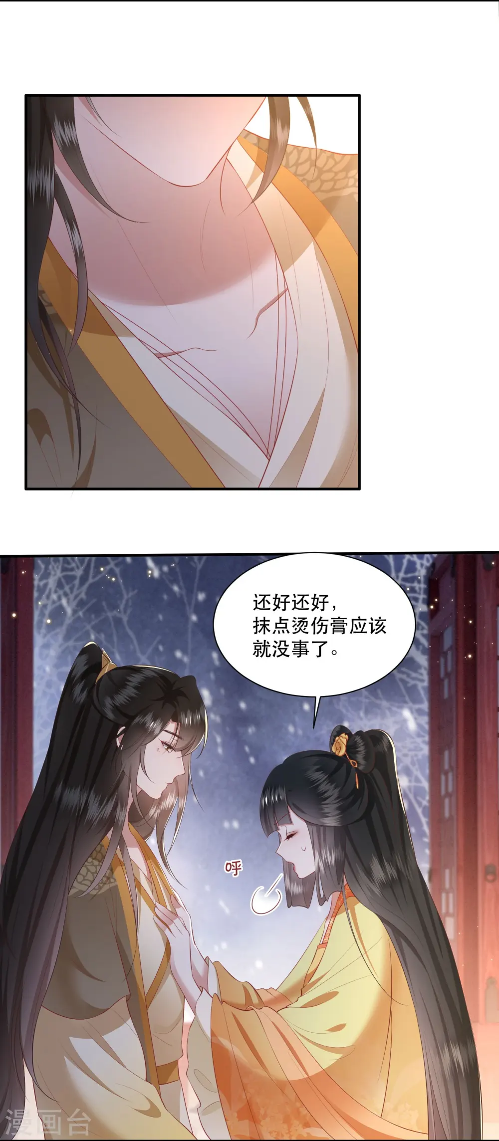第115话 眼熟的金元宝 第22页