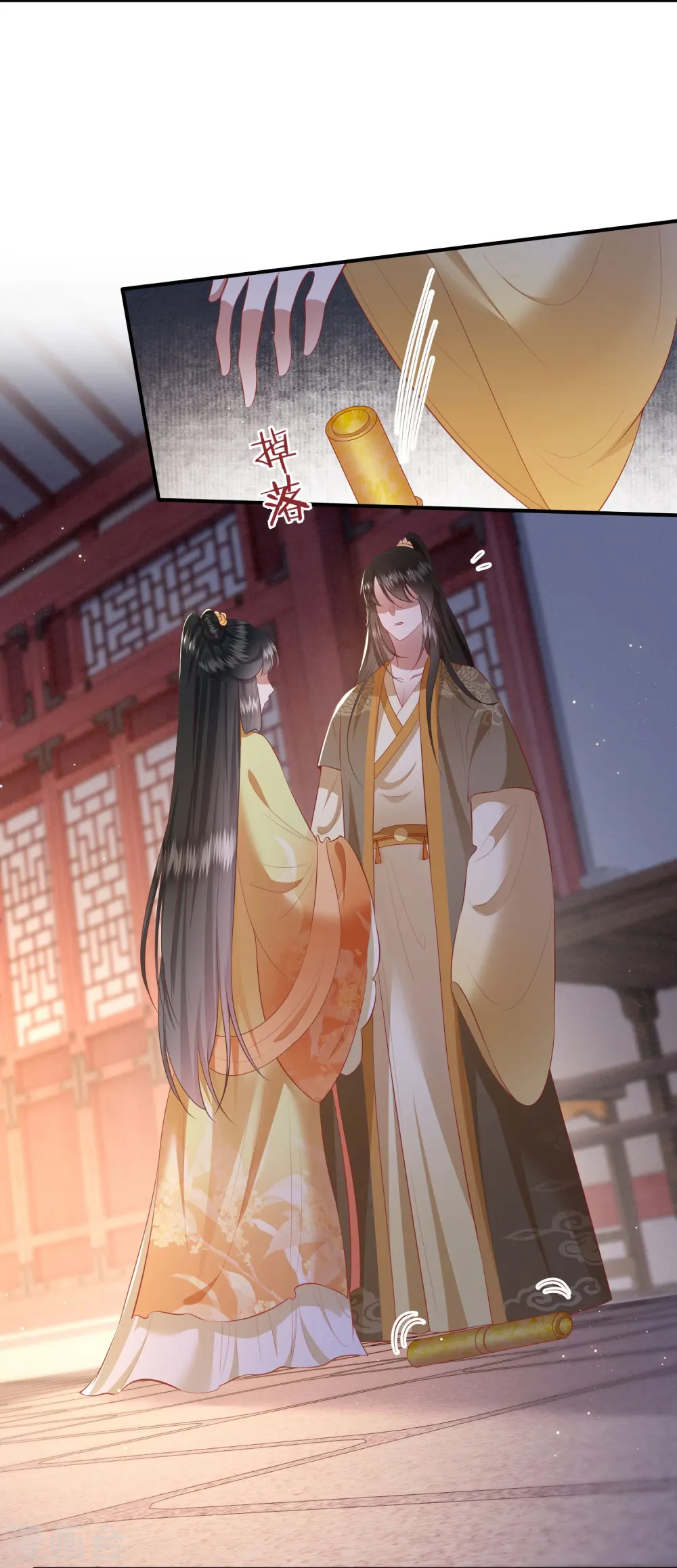 第115话 眼熟的金元宝 第23页