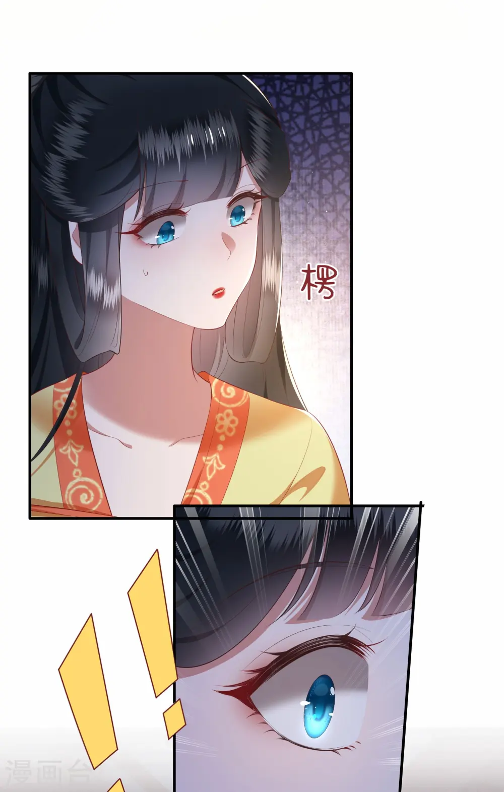 第115话 眼熟的金元宝 第25页