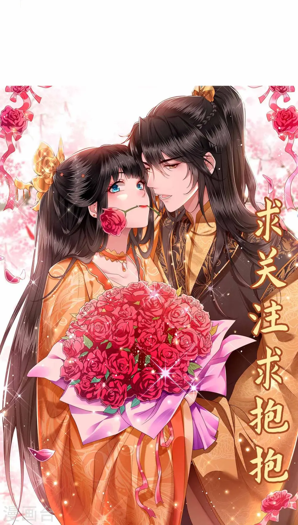 第115话 眼熟的金元宝 第29页
