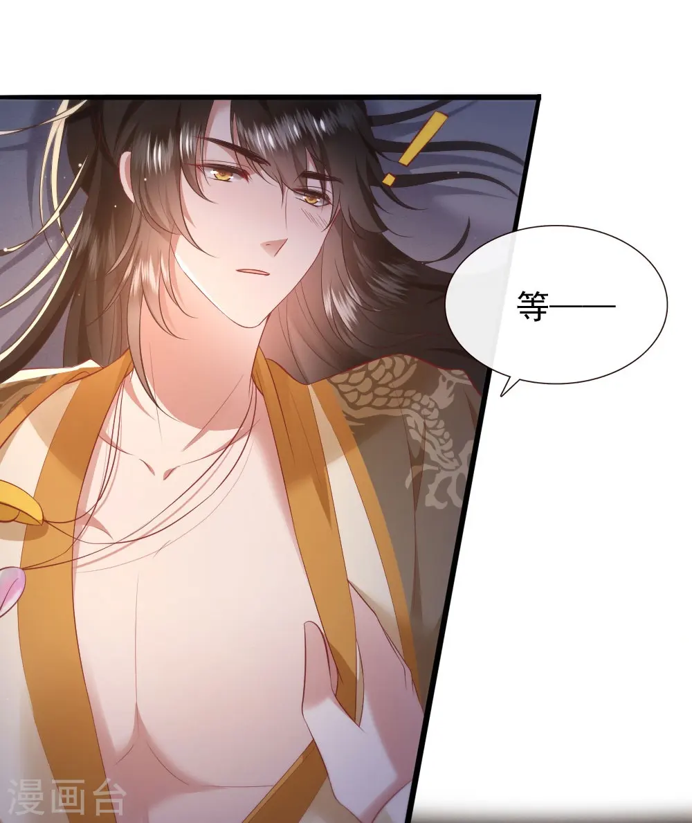 第116话 要不坦白从宽？ 第8页