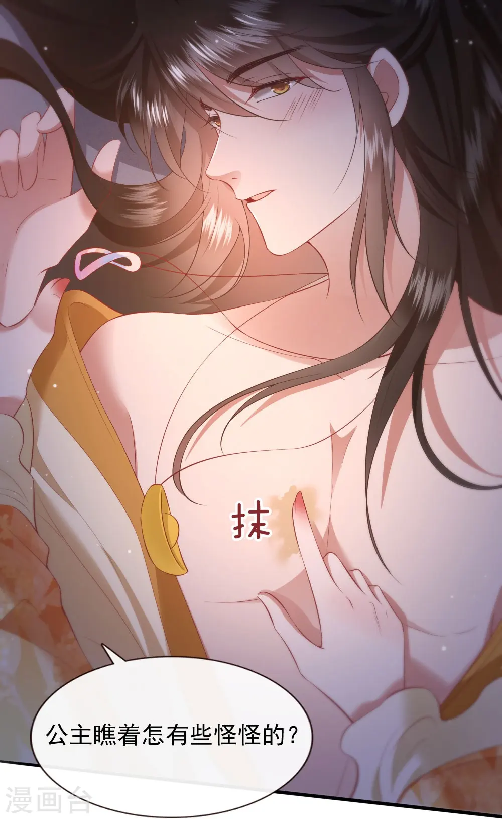 第116话 要不坦白从宽？ 第10页
