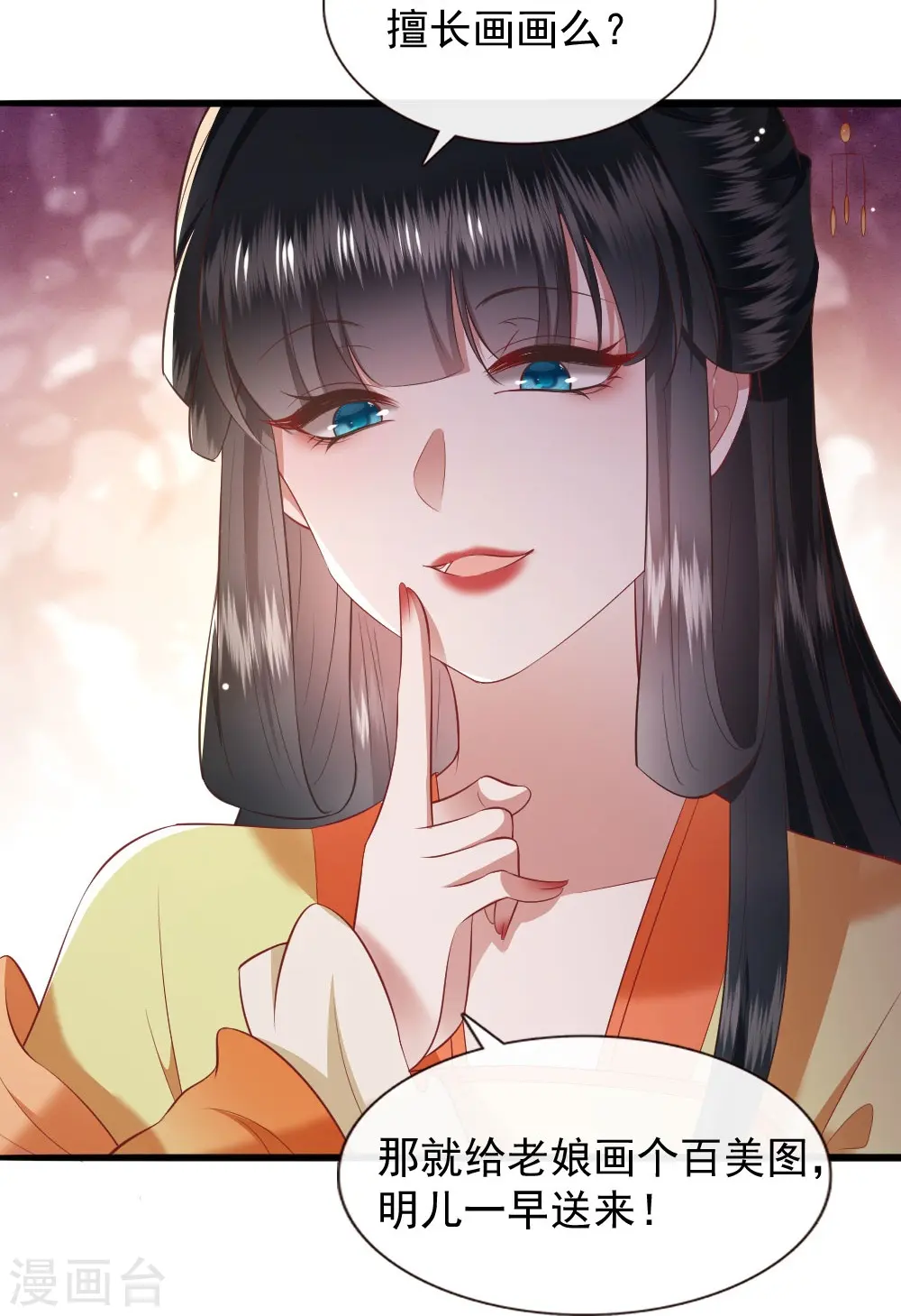 第116话 要不坦白从宽？ 第13页