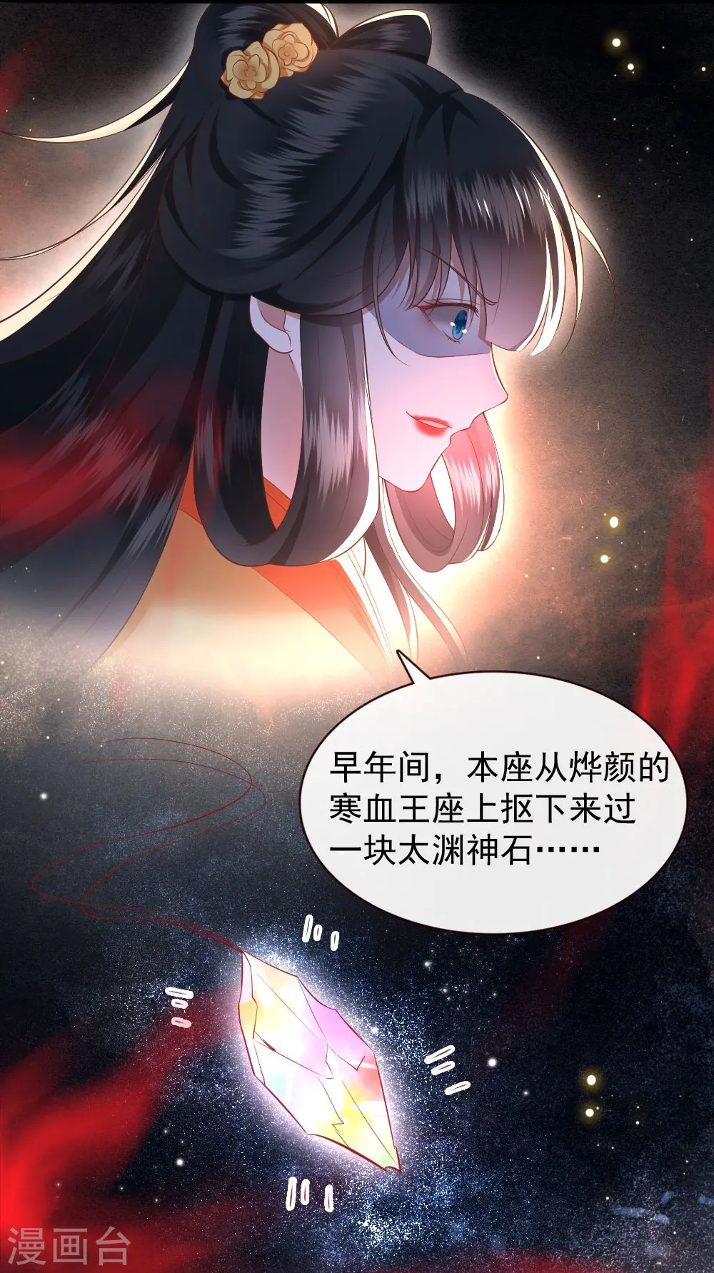 第116话 要不坦白从宽？ 第17页
