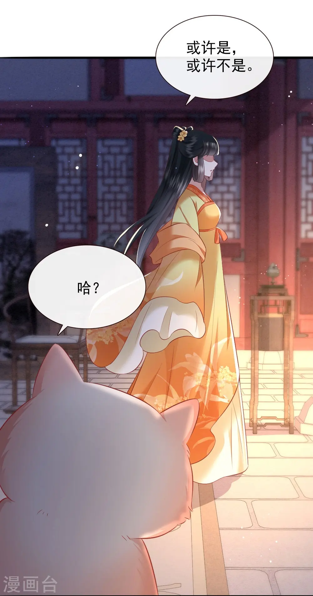 第116话 要不坦白从宽？ 第19页
