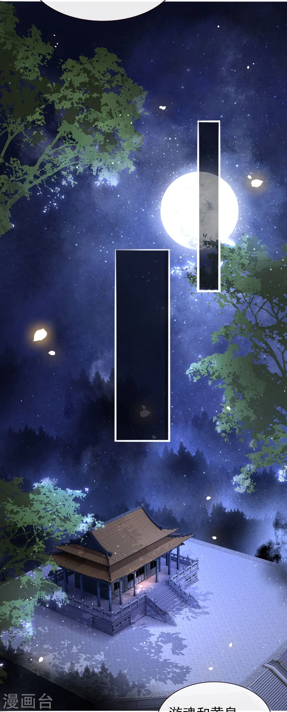 第116话 要不坦白从宽？ 第21页