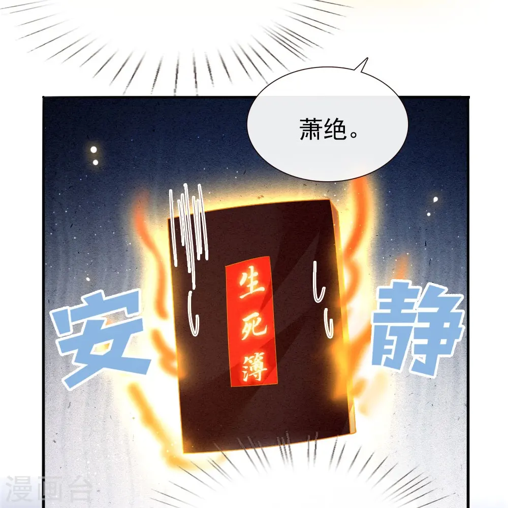 第116话 要不坦白从宽？ 第26页