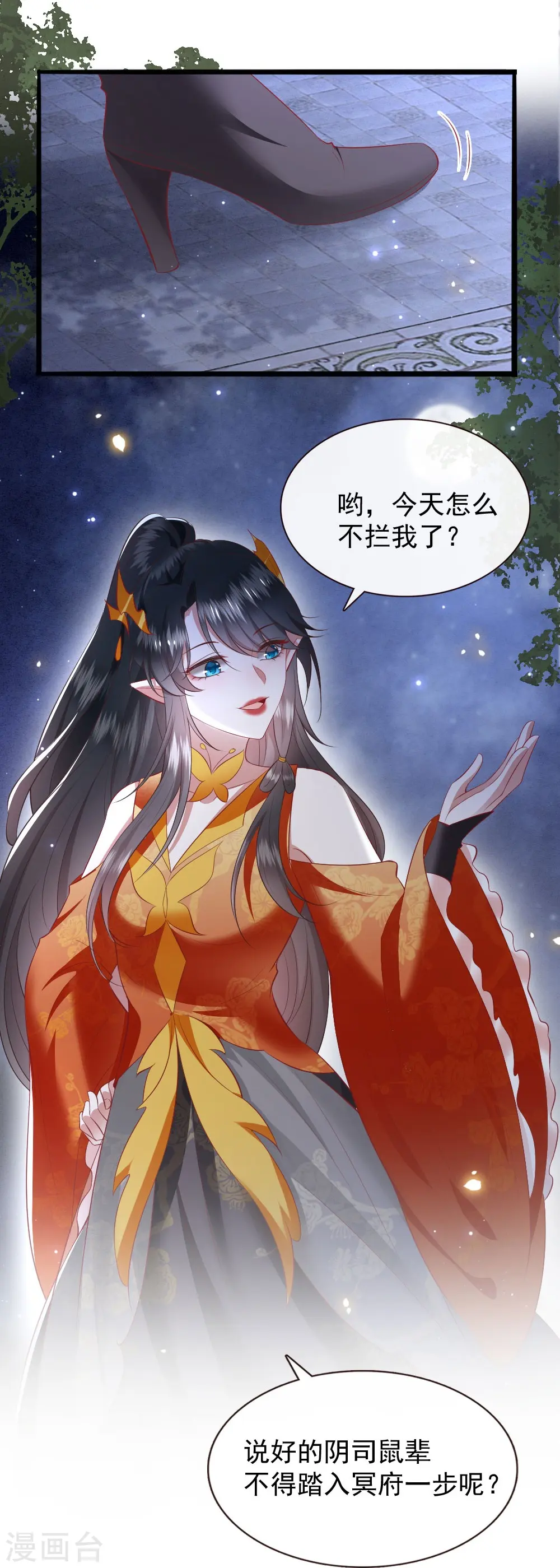 第116话 要不坦白从宽？ 第30页