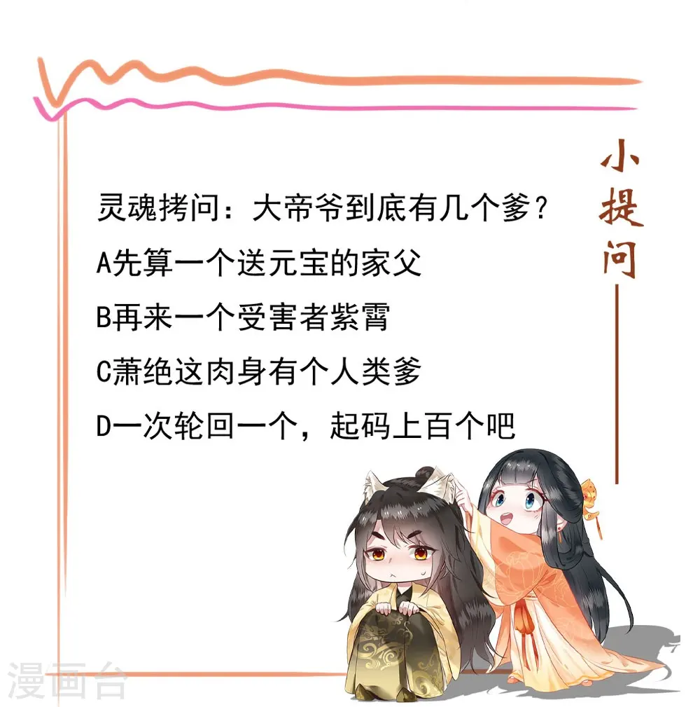 第116话 要不坦白从宽？ 第31页