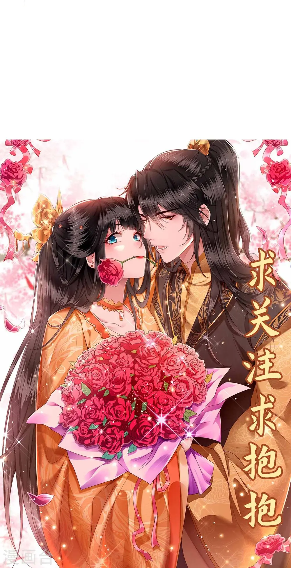 第116话 要不坦白从宽？ 第32页