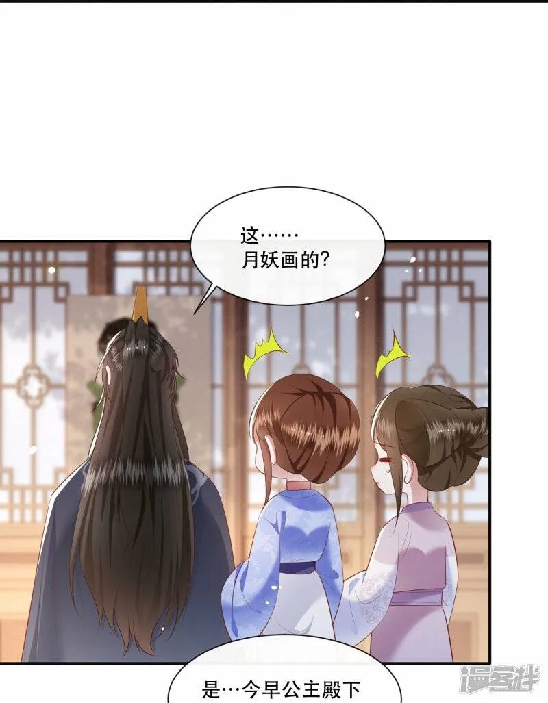第119话 本王让你更舒服！ 第7页
