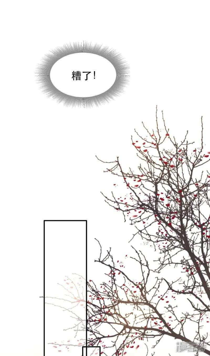 第119话 本王让你更舒服！ 第10页