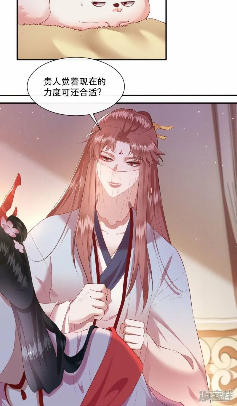 第119话 本王让你更舒服！ 第15页