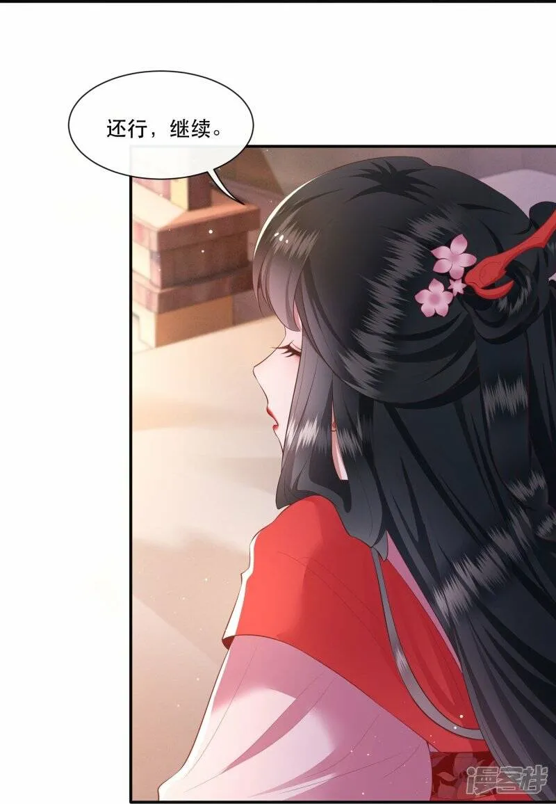 第119话 本王让你更舒服！ 第16页
