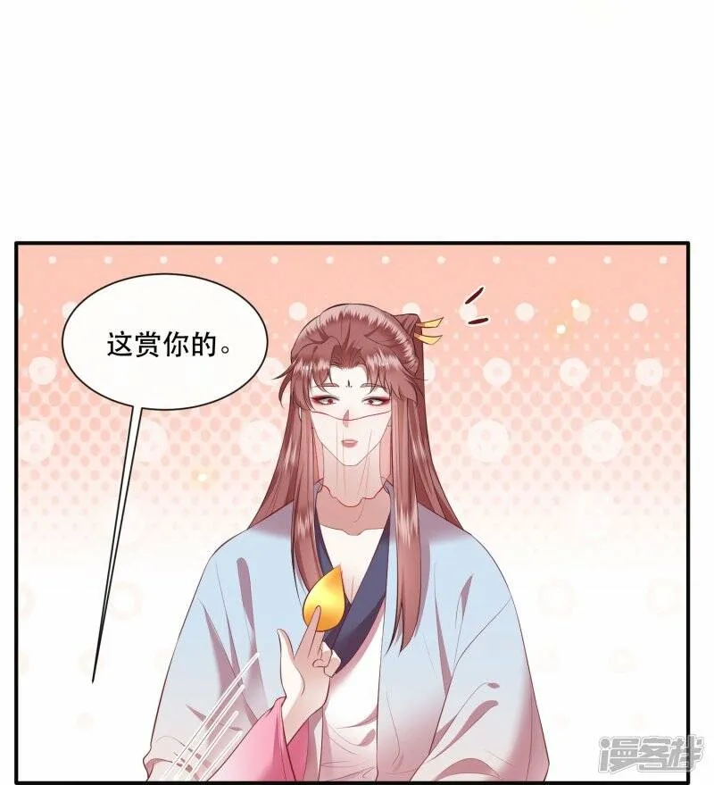 第119话 本王让你更舒服！ 第17页
