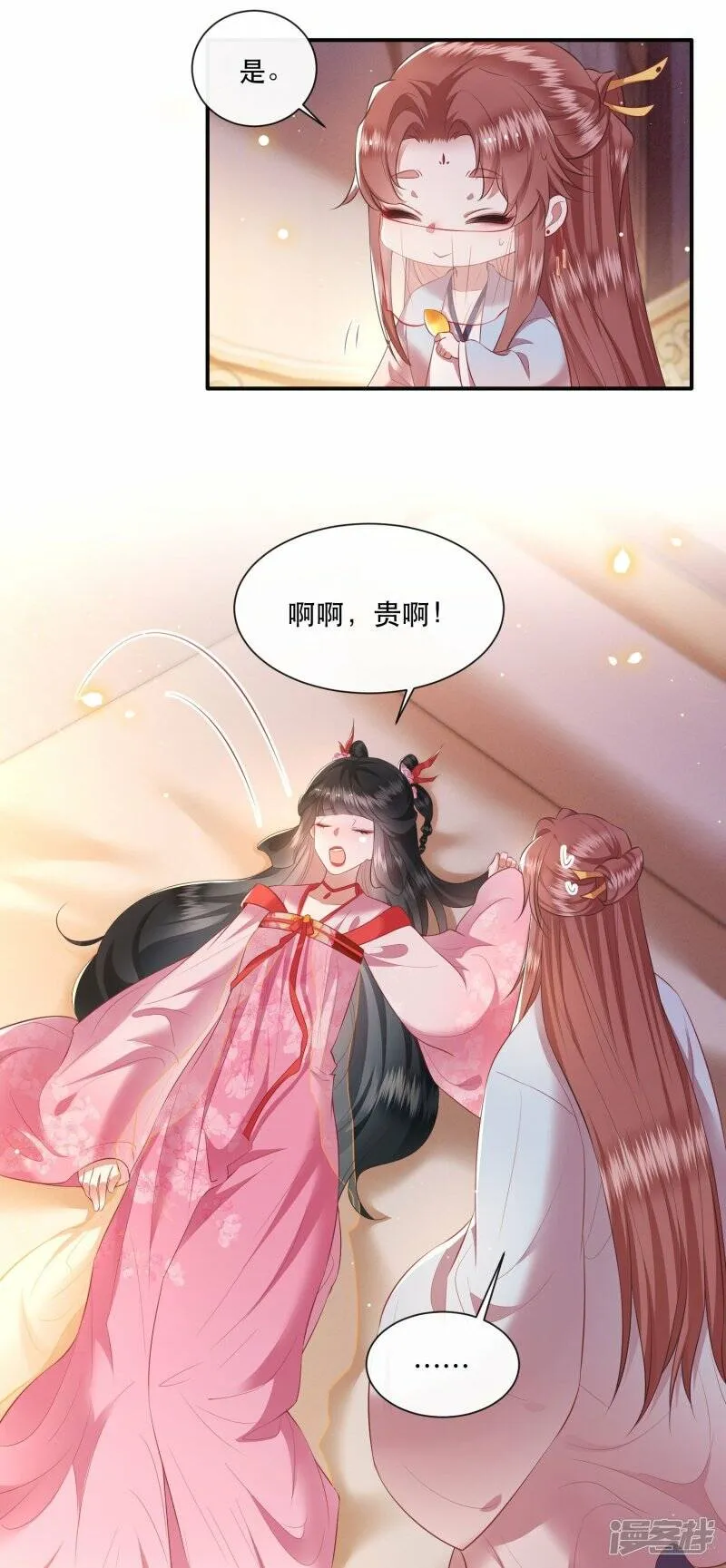 第119话 本王让你更舒服！ 第19页
