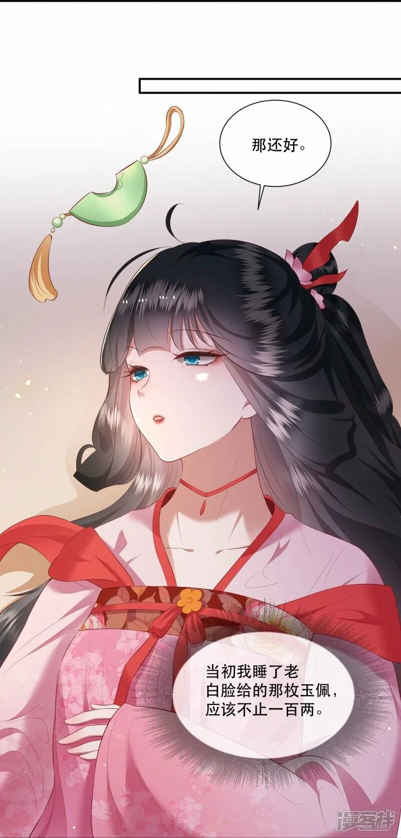 第119话 本王让你更舒服！ 第22页