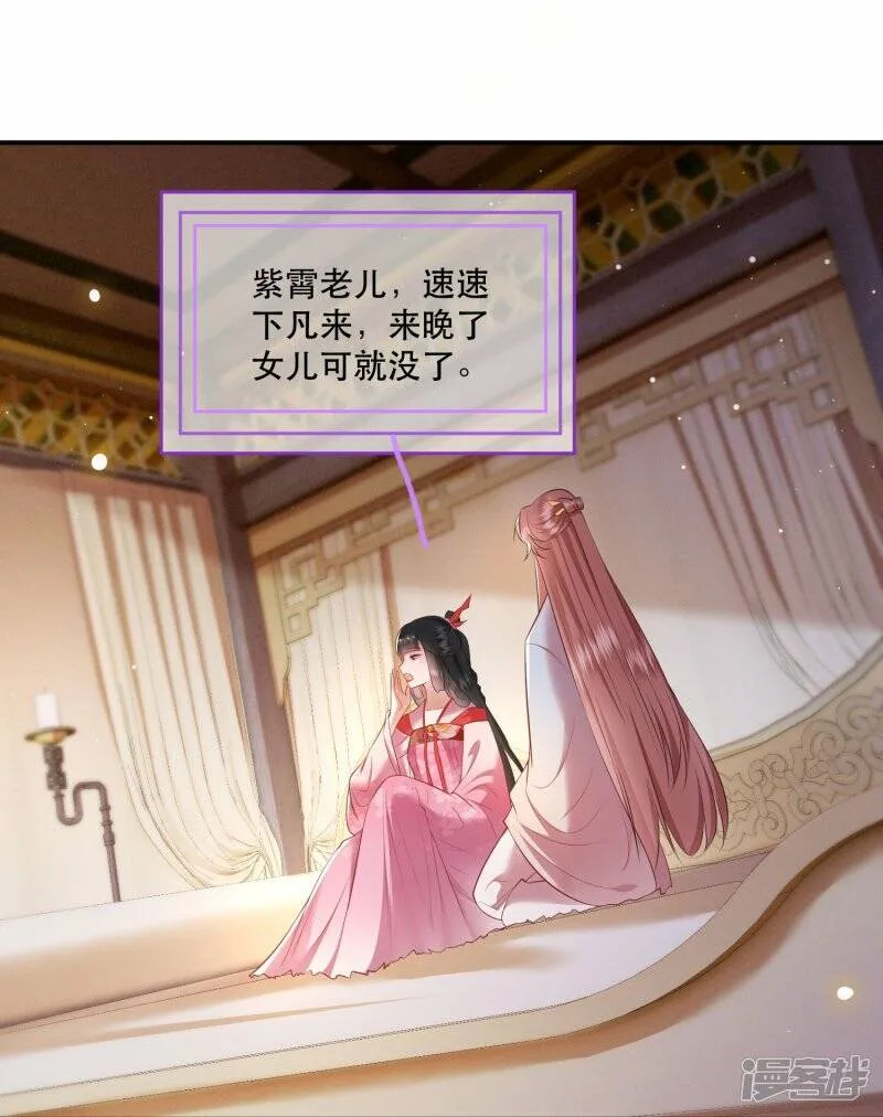 第119话 本王让你更舒服！ 第24页