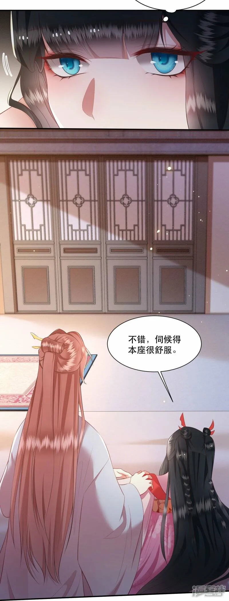 第119话 本王让你更舒服！ 第26页