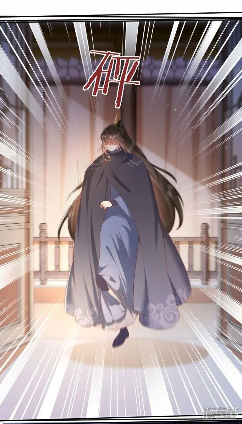 第119话 本王让你更舒服！ 第27页