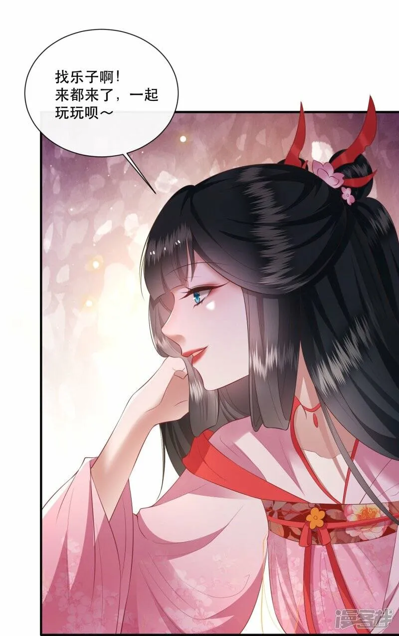 第119话 本王让你更舒服！ 第31页
