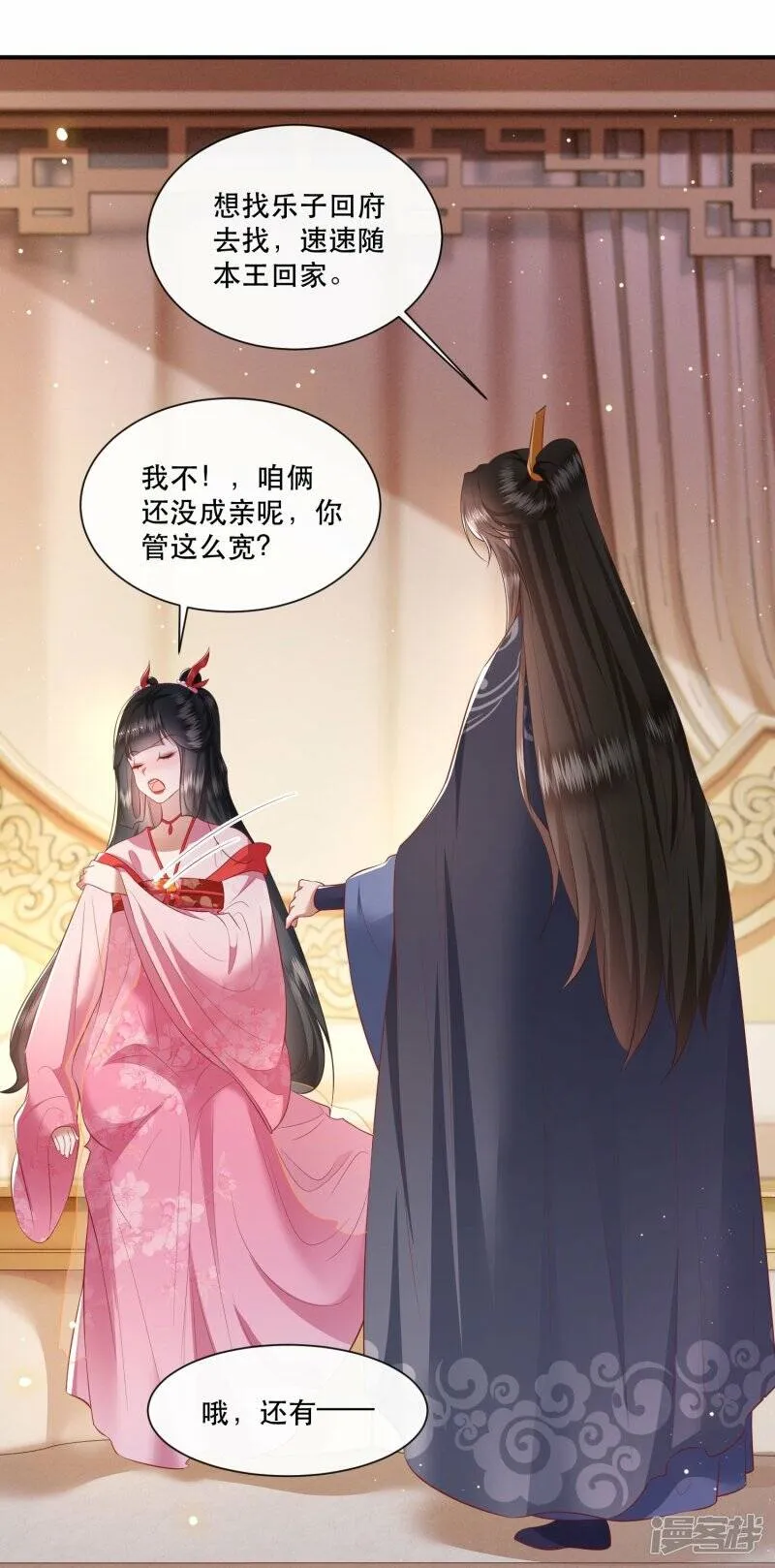 第119话 本王让你更舒服！ 第32页