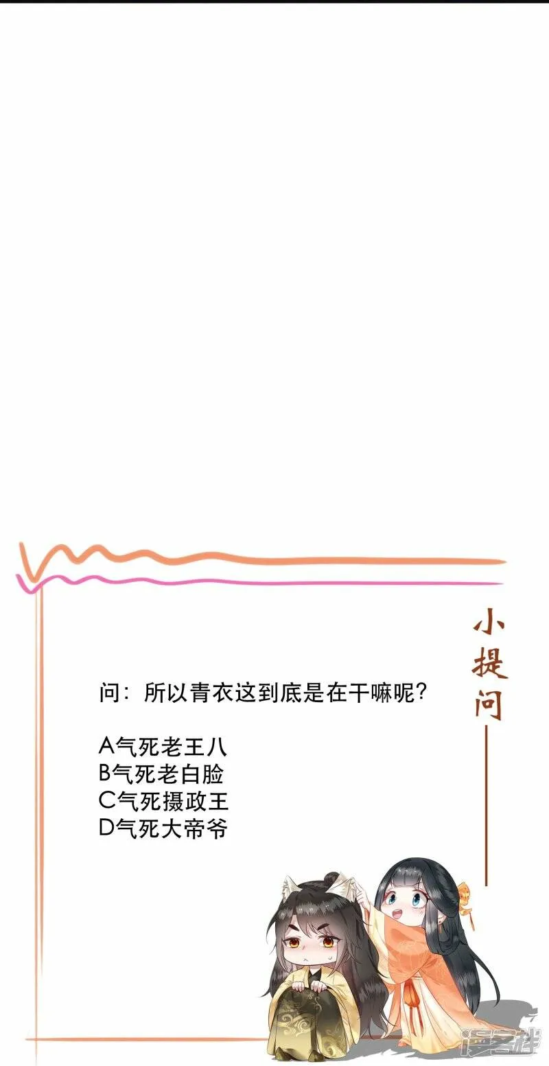 第119话 本王让你更舒服！ 第36页