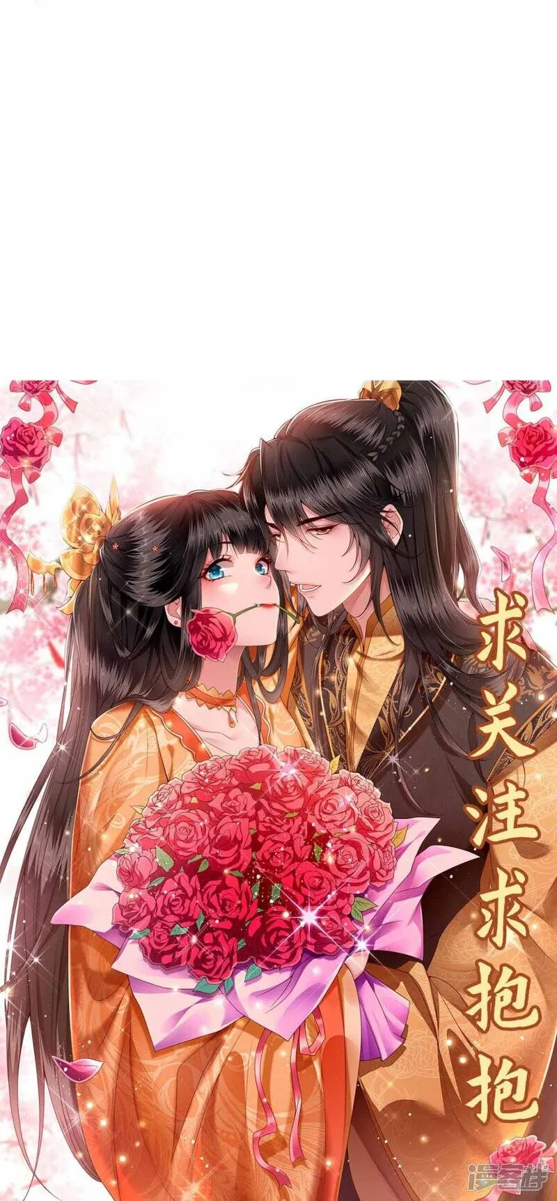 第119话 本王让你更舒服！ 第37页