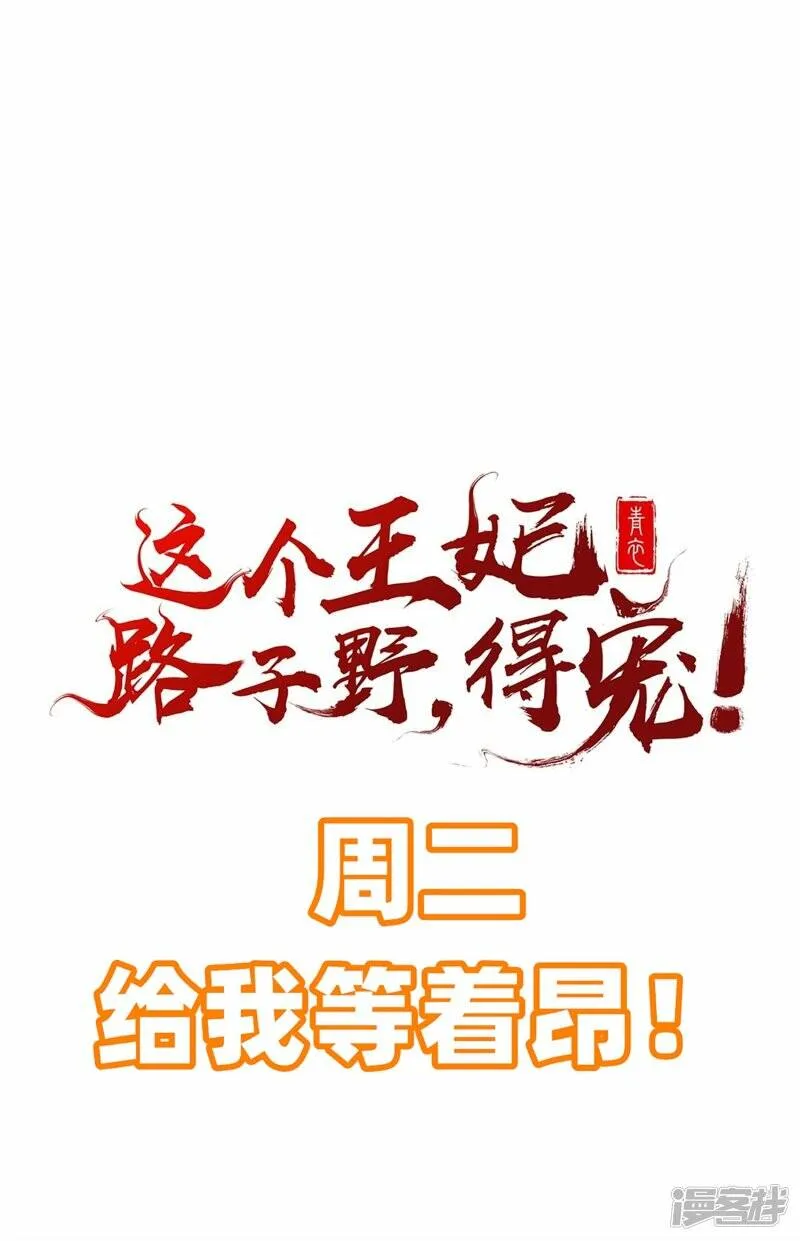 第119话 本王让你更舒服！ 第38页