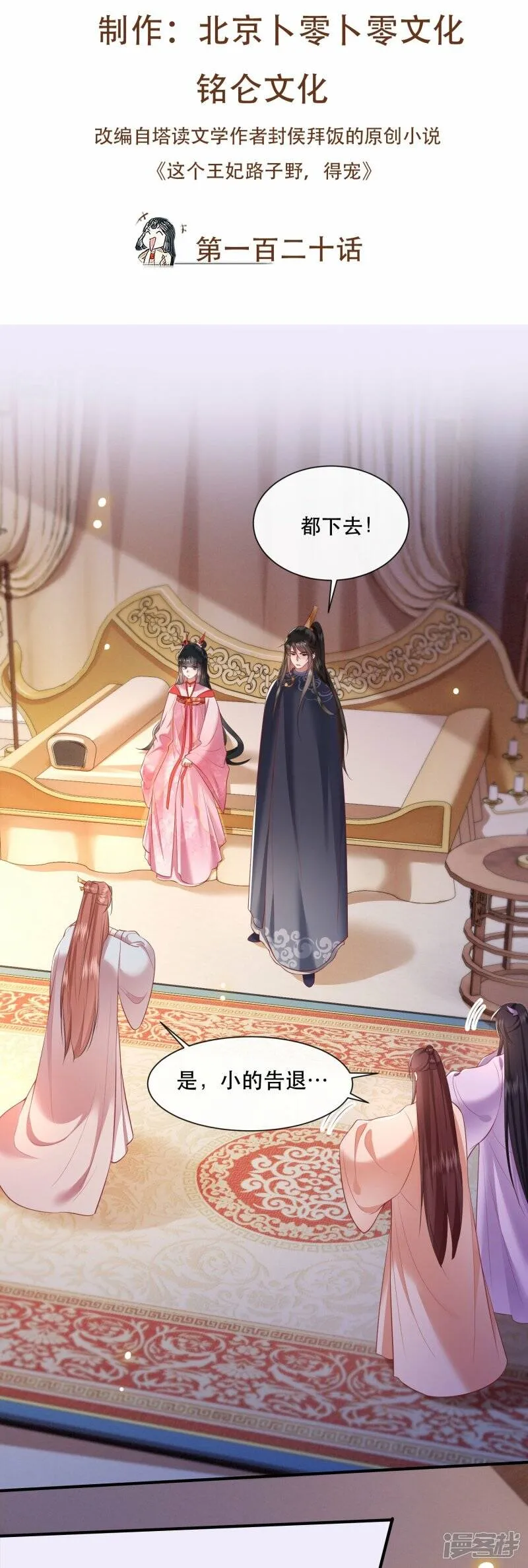 第119话 本王让你更舒服！ 第40页