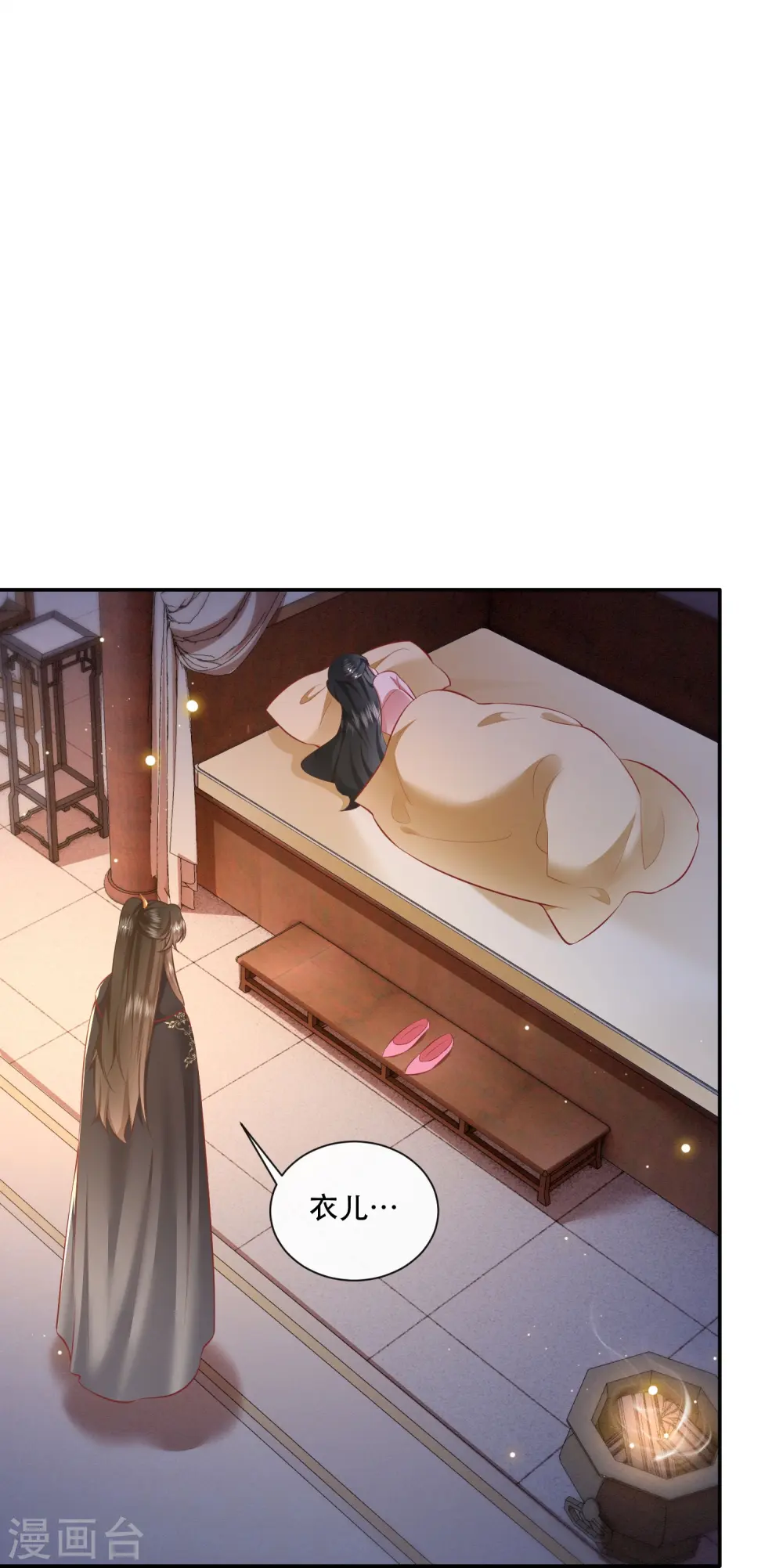 第125话 求婚昭告六界！ 第7页
