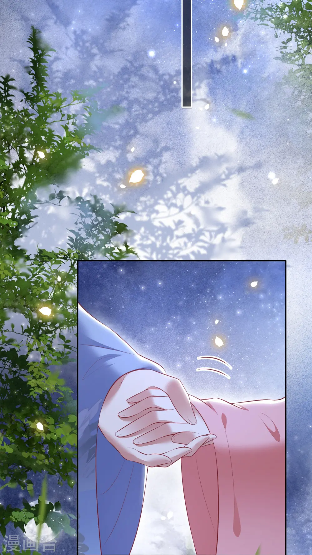 第125话 求婚昭告六界！ 第14页