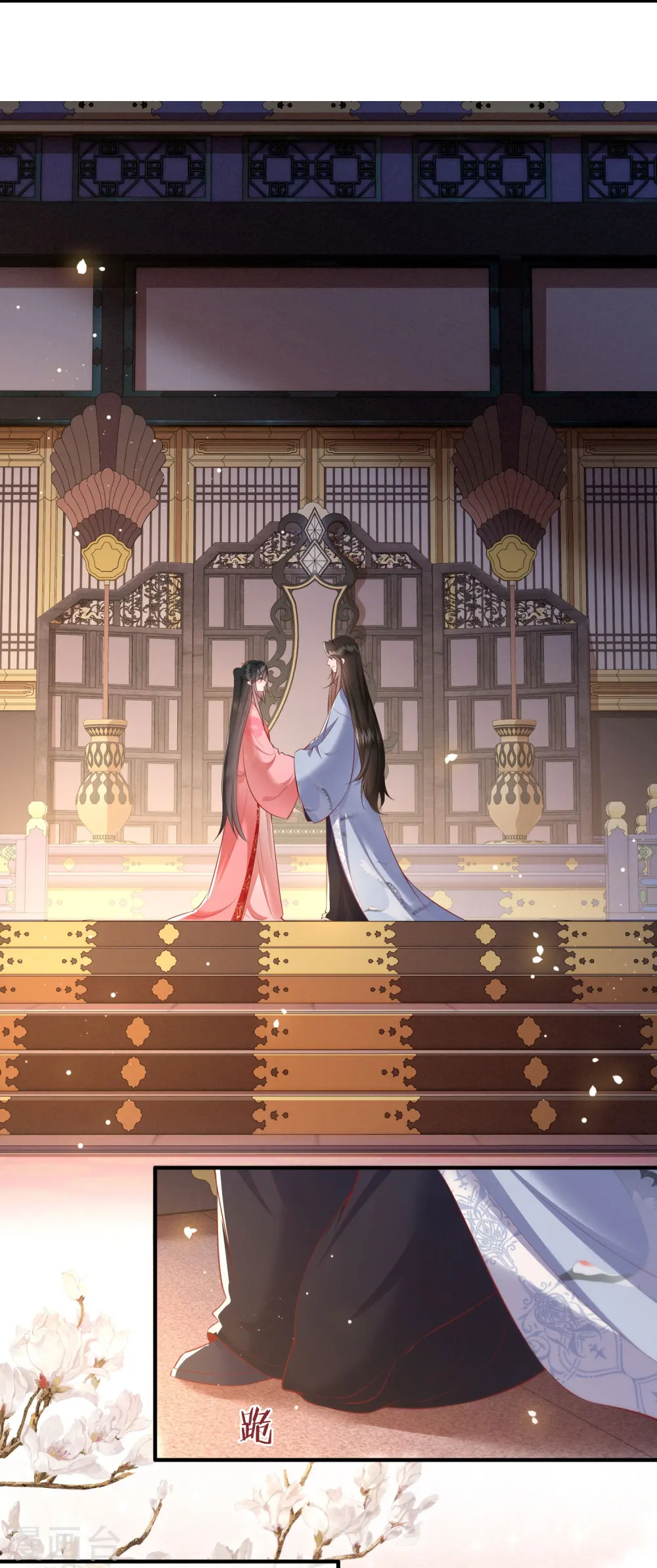 第125话 求婚昭告六界！ 第24页