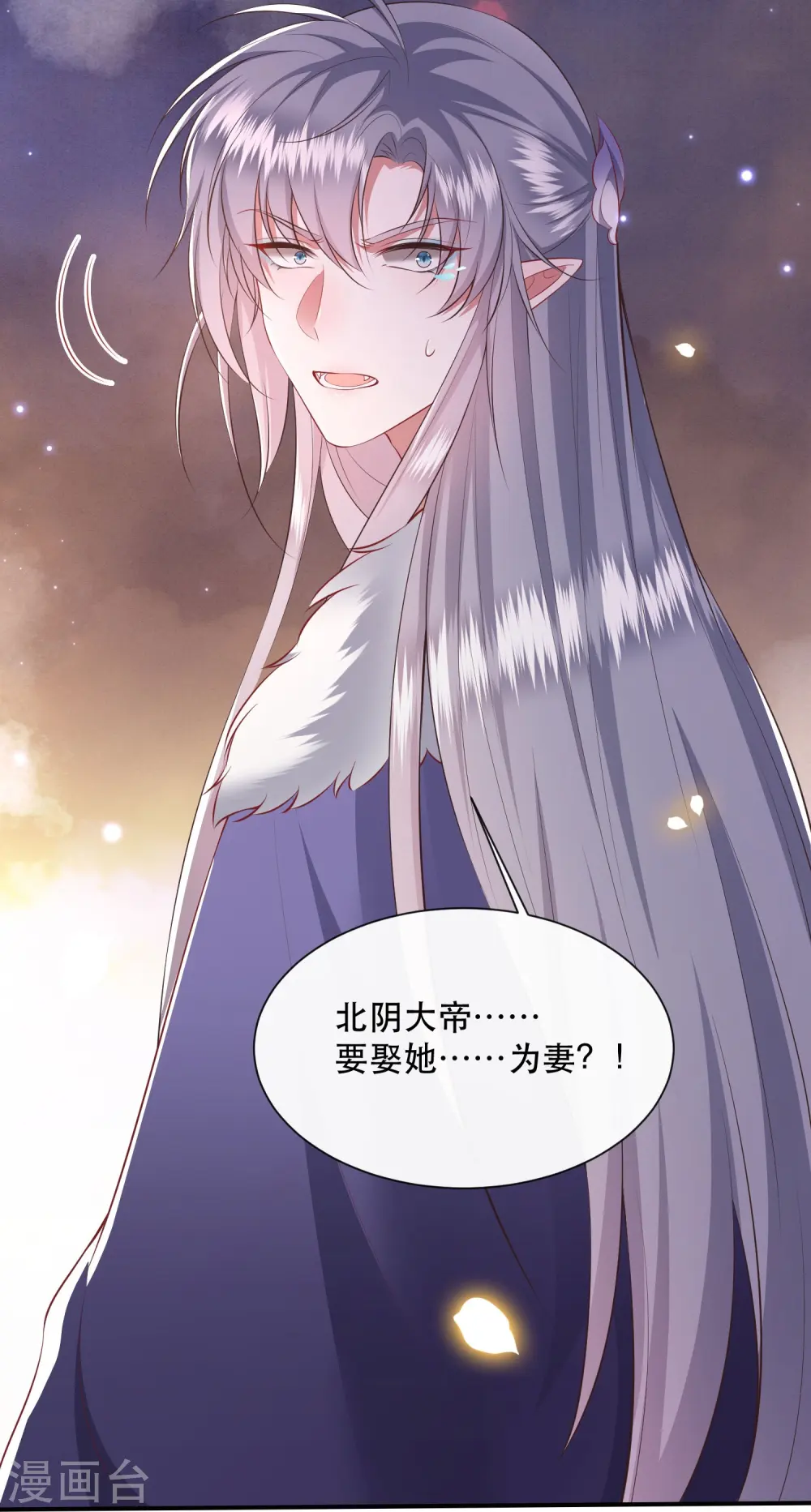 第125话 求婚昭告六界！ 第32页