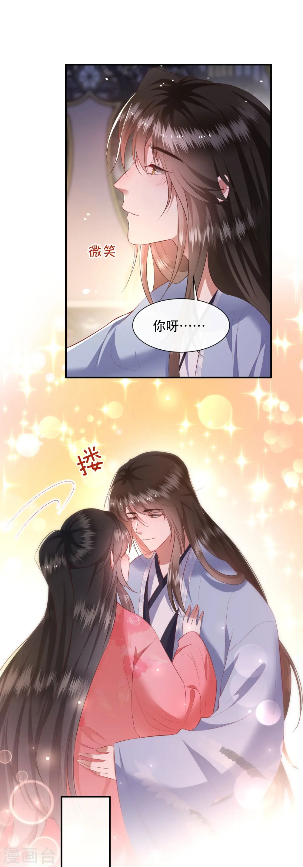 第125话 求婚昭告六界！ 第37页