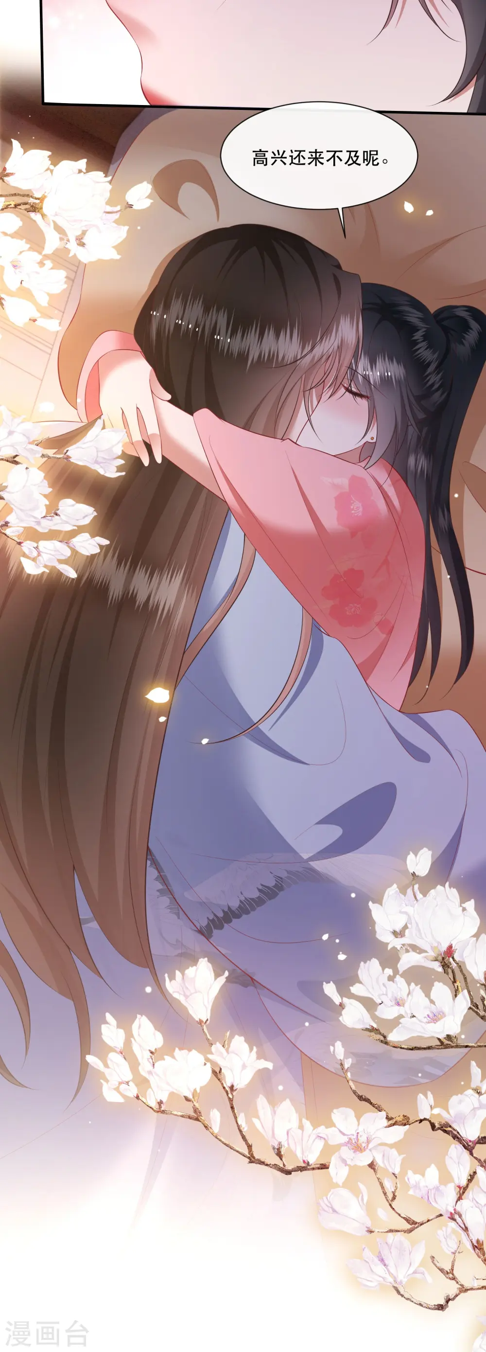 第125话 求婚昭告六界！ 第49页