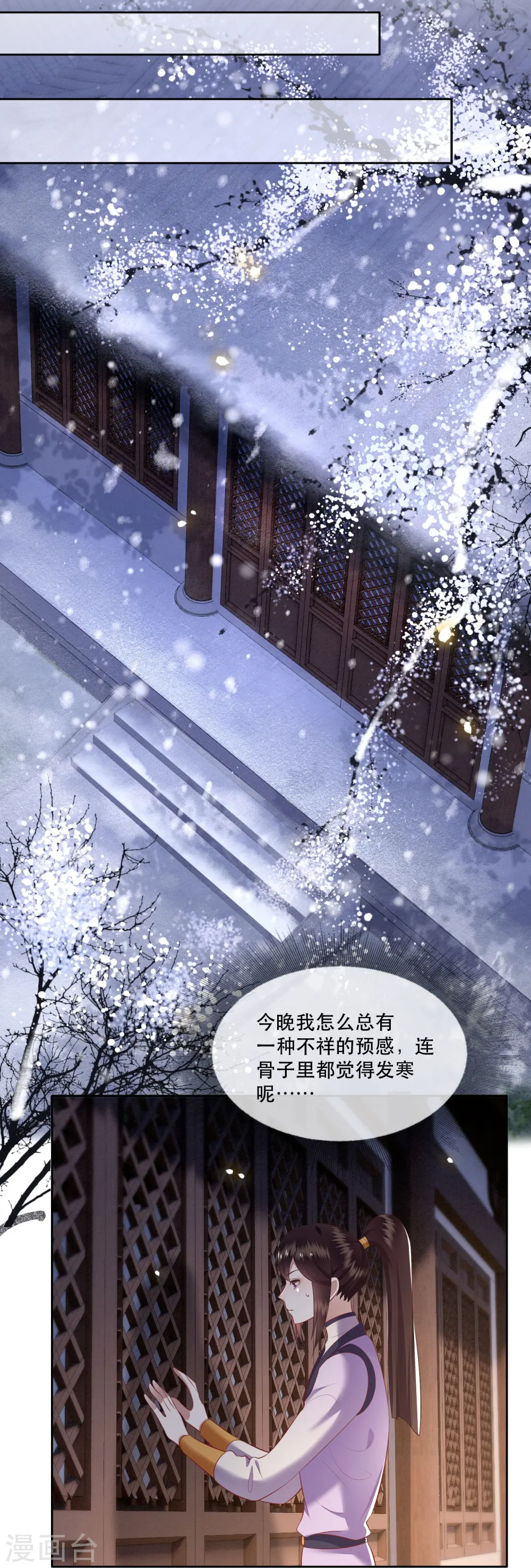 第118话 好一个北阴啊！ 第3页