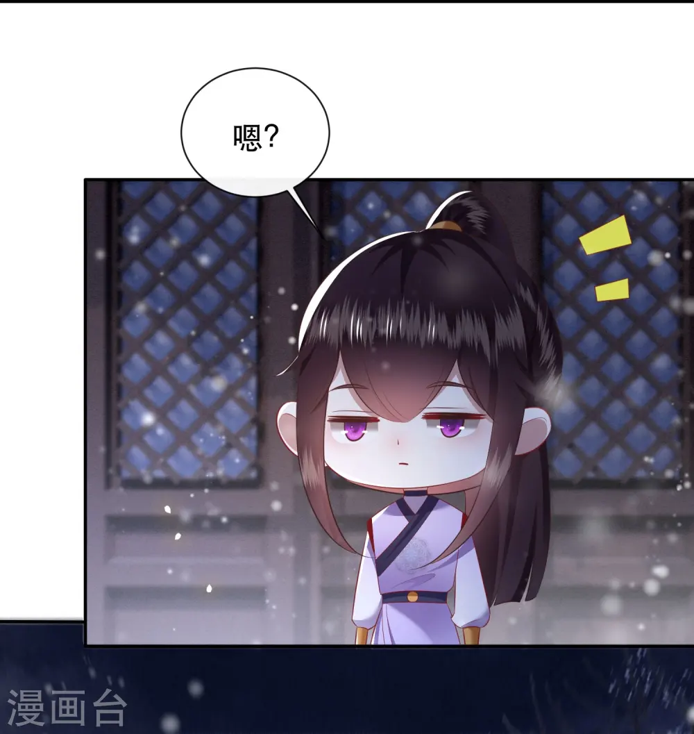 第118话 好一个北阴啊！ 第5页