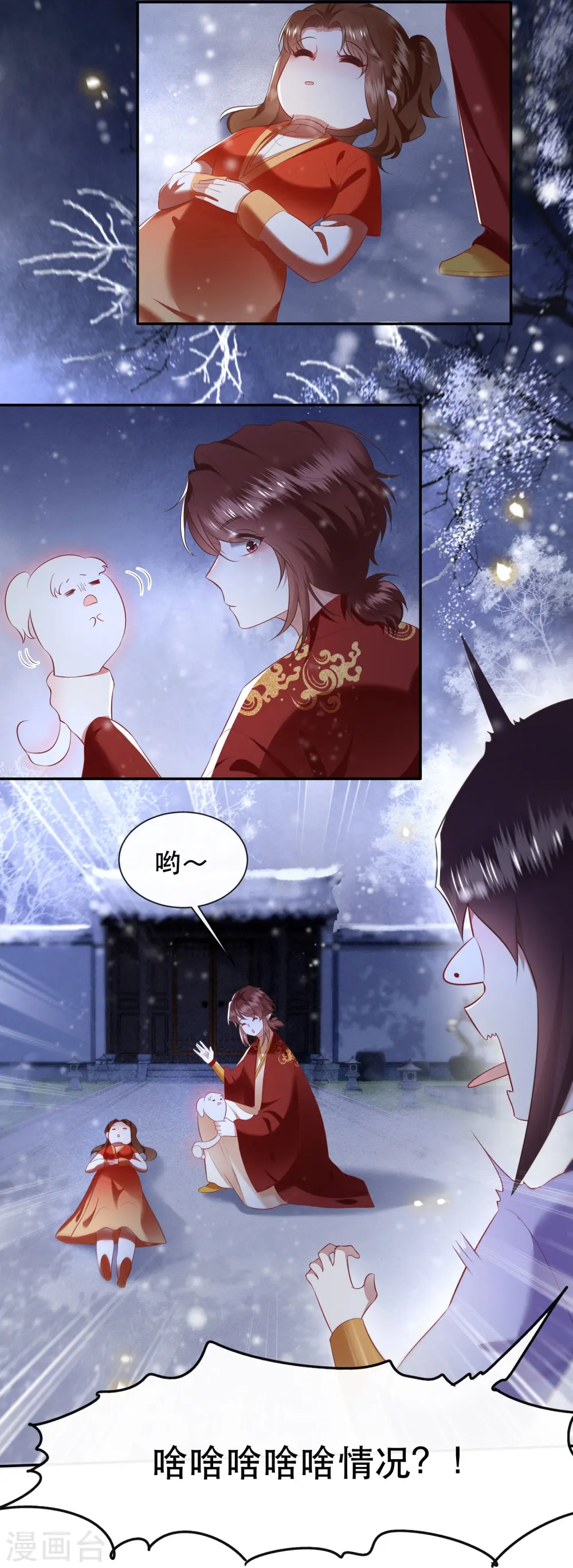 第118话 好一个北阴啊！ 第6页