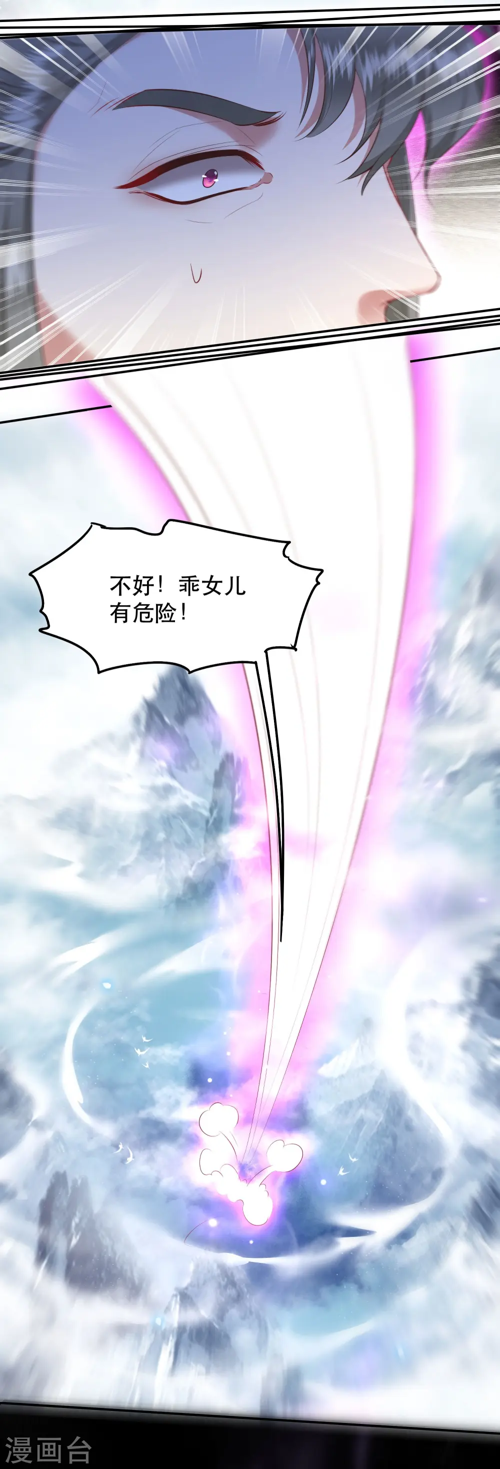 第118话 好一个北阴啊！ 第15页