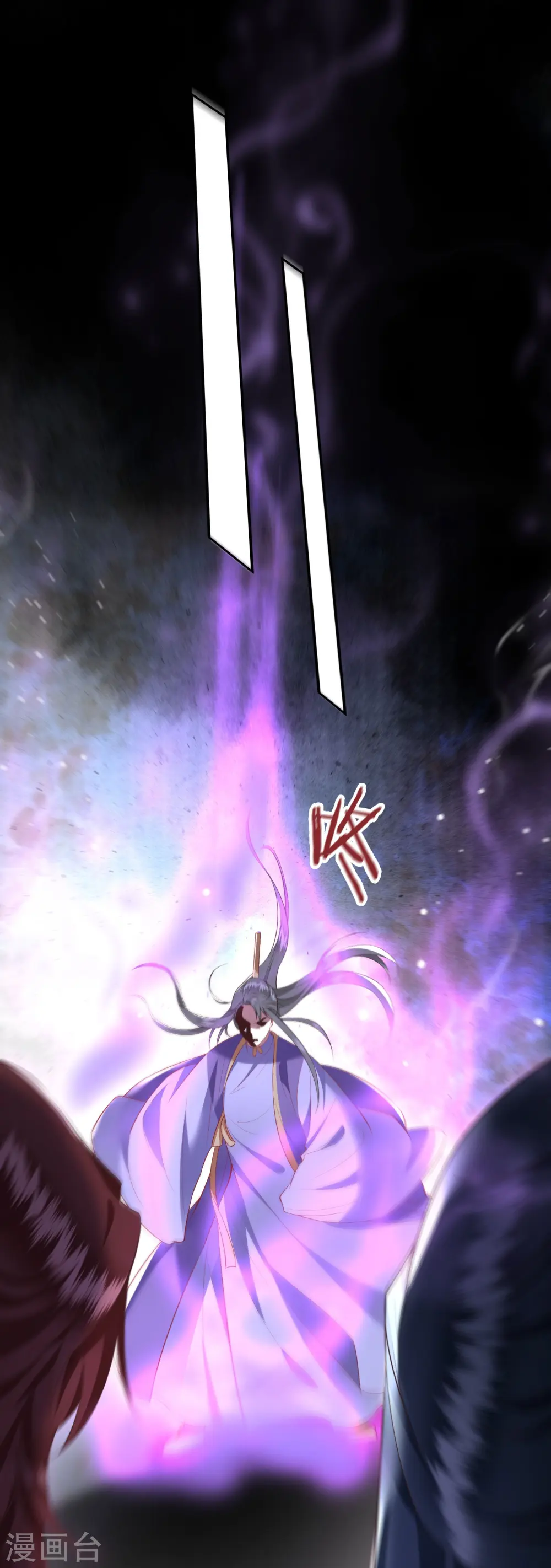 第118话 好一个北阴啊！ 第16页