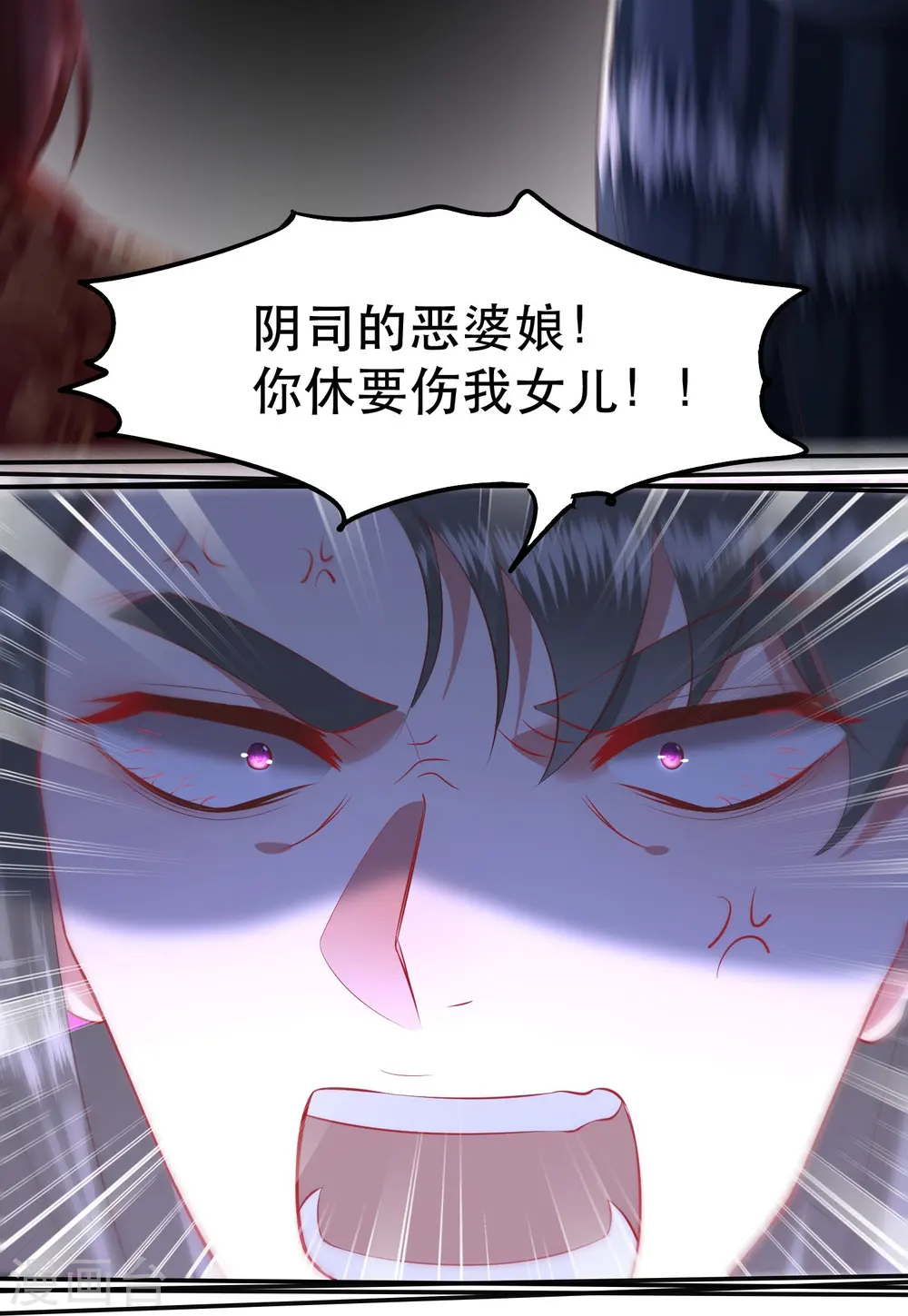 第118话 好一个北阴啊！ 第17页