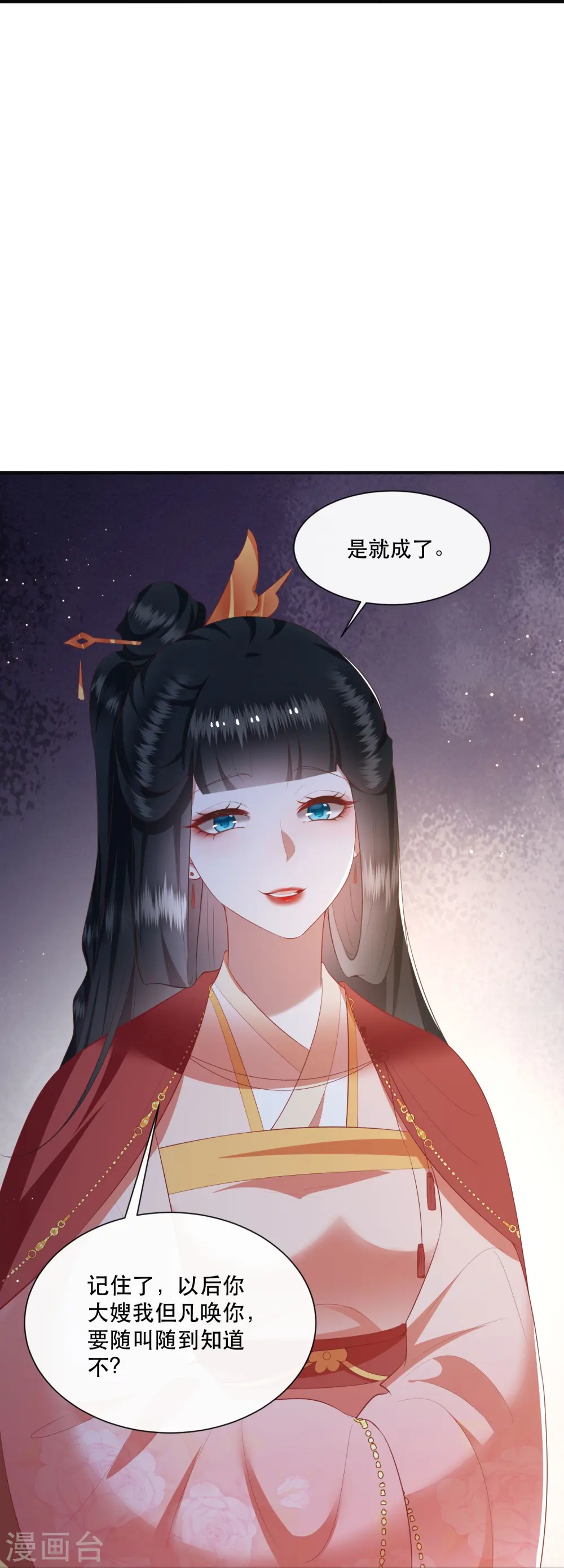 第118话 好一个北阴啊！ 第32页