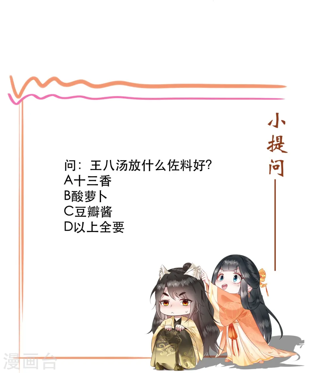 第118话 好一个北阴啊！ 第37页