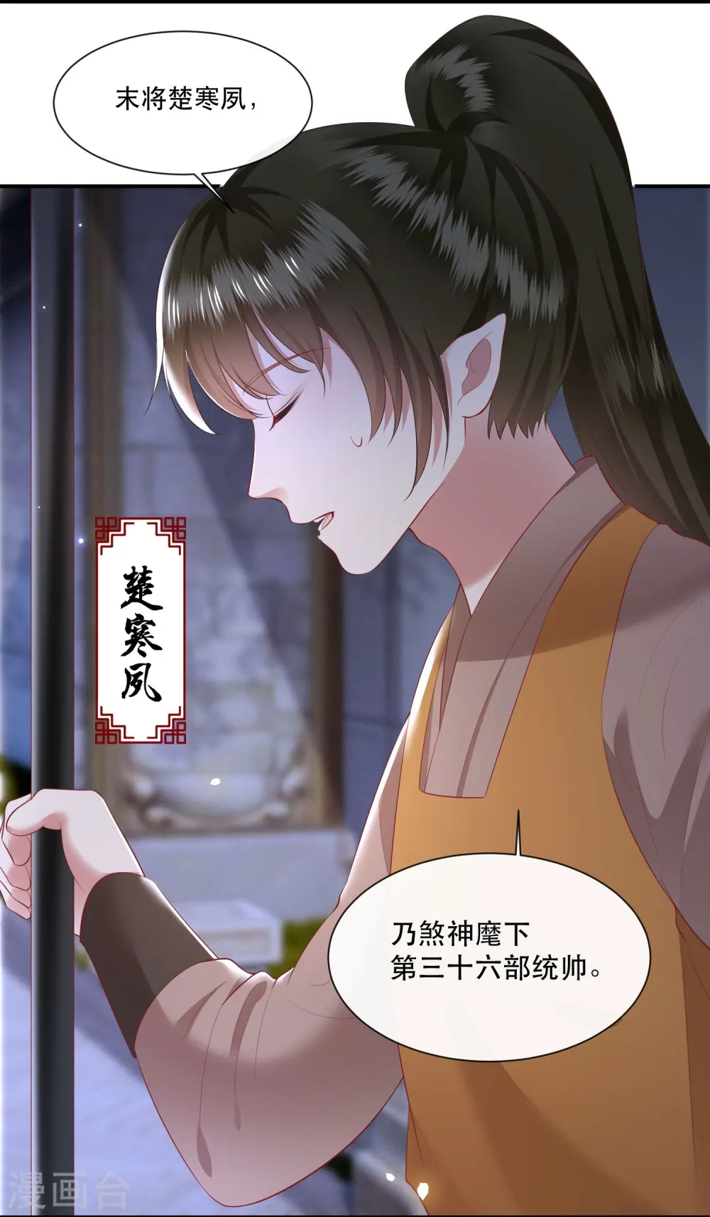 第117话 莫在生死薄上动手脚！ 第3页